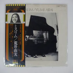 2025年最新】LP 荒井由実の人気アイテム - メルカリ