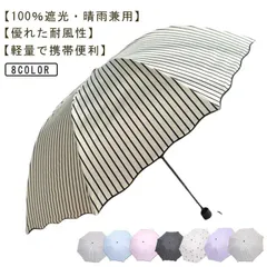 折りたたみ傘 超軽量 日傘 UVカット 晴雨兼用 遮光遮熱 8本骨 日焼け防止 熱中症対策 梅雨対策 紫外線遮断 熱中症対策 レディース メンズ 可愛い 超撥水 耐風 小型 コンパクト 携帯便利 コン#bon3455