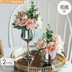 造花 インテリア 花瓶付き フラワーアレンジメント ブーケ パーツ 大きい 仏花 プレゼント ギフト 引越し祝い 結婚祝い 退職祝い アートフ