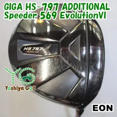 ドライバー イオン GIGA HS-797 ADDITIONAL/Speeder 569 EvolutionVI