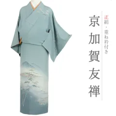 訪問着 正絹 加賀友禅 七五三 着物 中古 水色 山 松 笹 舟 一つ紋 身丈162cm 裄62.5cm Ｍサイズ 重ね衿 セミフォーマル 礼装用 No.i3-0906 