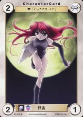 【中古】アクエリアンエイジ No.429[UC]：怪盗