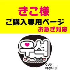 2023年最新】うちわ文字 オーダー 反射の人気アイテム - メルカリ