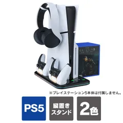 ps5 pro 本体 冷却 縦置きスタンド ps5 Pro 冷却ファン PS5プロ プレイステーション5pro playstation 5 pro プレステ5プロ USB ポート ps5 コントローラー 充電 ヘッドフォン 置き iplay HBP-607