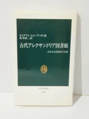 2025年最新】アレクサンドリア図書館の人気アイテム - メルカリ