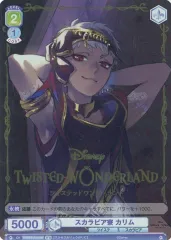【中古】ヴァイスシュヴァルツブラウ TWST/01S-016W[WR]：(ホロ)スカラビア寮 カリム(金箔押し)