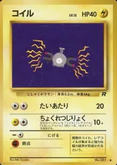 【中古】ポケモンカードゲーム(旧裏面) No.081[●]：コイル LV.12