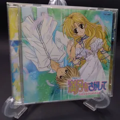 超貴重！満月をさがして原画集1&2
