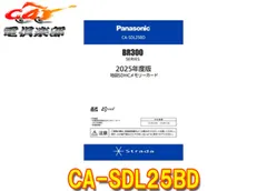 スバル純正 Panasonic CA-SDL25DDFC 16GB SDカード スバル純正 Panasonic CA-SDL25DDFC 16GB SDカード - メルカリ