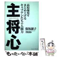 2024年最新】保坂淑子の人気アイテム - メルカリ