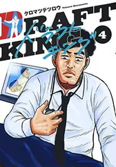 2025年最新】ドラフトキングの人気アイテム - メルカリ