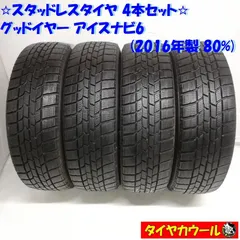 2023年最新】165/55r15 スタッドレスの人気アイテム - メルカリ