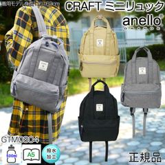 アネログランデ リュック リュックサック バックパック ミニ バッグ レディース 主婦 ママ 学生 デイリー ジュアル 撥水 anello GRANDE デイパック OL タウン マザーズバッグ ポリエステル シンプル 中学生 高校生 大学生 女子 j3-2
