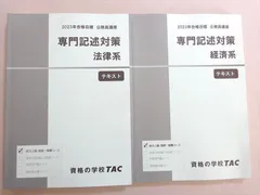 2024年最新】法律系記述対策の人気アイテム - メルカリ