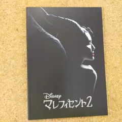 2025年最新】マレフィセント2の人気アイテム - メルカリ