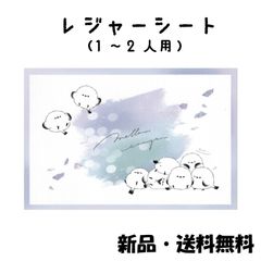 シマエナガ レジャーシート かわいい 一人用 コンパクト 行楽 公園 遠足 ピクニック お花見 運動会 川 海 水遊び 小鳥 雪の妖精 森の天使 天使すぎる鳥 しまえなが