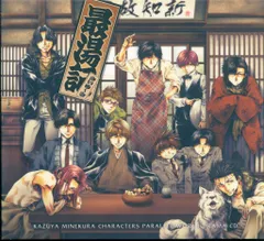 saiyuki-2-1024x874.jpg