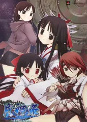 【中古】ポスター B2販促ポスター 集合 「PS2ソフト 片神名~喪われた因果律~」