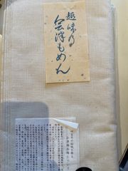 会津木綿　WHT