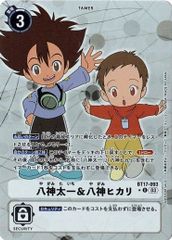 八神太一＆八神ヒカリ (パラレル) 【R】 BT17-093 シークレットクライシス デジカ トレカ道