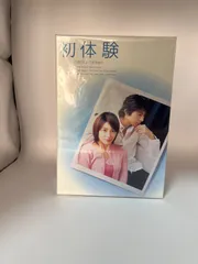 ドラマ 初体験 DVD BOX Amazon.co.jp: 初体験 DVD-BOX〈6枚組〉水野美紀 藤木直人 連続ドラマ