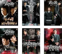 表と裏(6枚セット)1、第2章、第3章、第4章、第5章、最終章【全巻セット 邦画 中古 DVD】レンタル落ち