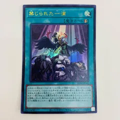 中古 トレーディングカード 禁じられた一滴 UR RC04-JP065 遊戯王OCG デュエルモンスターズ 禁じられた一滴 RC04-JP065 【53】のサムネイル