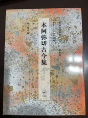 ★ 書道技法講座 8冊セット 練習用下敷付き 二玄社 ★ 2025年最新】書道技法講座の人気アイテム - メルカリ