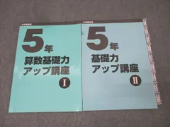 2026年最新】日能研 5年 テキストの人気アイテム - メルカリ