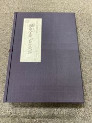 淡彩百花　春夏　秋冬　和装本　彩色木版刷り　100頭　全2冊 淡彩百花 春夏 秋冬 和装本 彩色木版刷り 100頭 全2冊 - メルカリ
