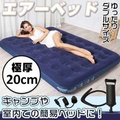 美品】超極厚電動エアーベッド シングルサイズ DT-AB2411S - メルカリ
