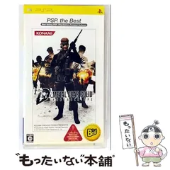 【中古】 METAL GEAR SOLID PORTABLE OPS PSP the Best [PSP] / コナミ