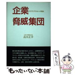 昭和レトロ】坂本新兵『新兵のひとりごと』ピンポンパン／瀬戸出版