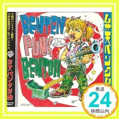 パンクPUNK オムニバスLP再発盤6枚まとめ売り CD】PUNK O RAMA パンク・オー・ラマ 4 オムニバス 帯付 | ちょ