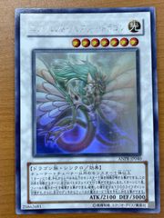 POP36／PSA10】セイヴァーデモンドラゴン ホログラフィックレア