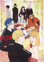 [중고] 포스터 B2판촉 포스터 집합 [ACCA13구 감찰과]