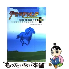 2024年最新】ダビスタ3の人気アイテム - メルカリ