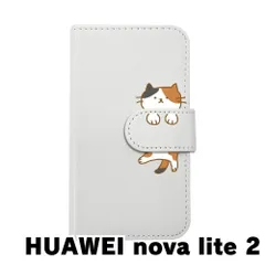 【新品未使用】HUAWEI nova lite 2 スマホケース 手帳型 (色：ホワイト×柄：三毛猫)moimoikka ねこ 動物 アニマル flip2-novalite2-wh-20142