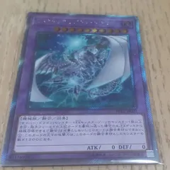 キメラテック・メガフリート・ドラゴン  エクストラシークレットレア 遊戯王