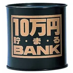 らら 昭和生命 ブリキ製 レジスター 型 貯金箱 ノベルティグッズ 非売品 コインを乗せて走らせよう！ ～「トミカ のりもの貯金箱」2023年