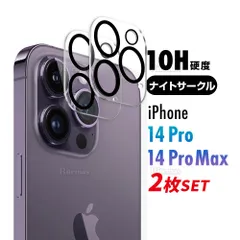 iPhone14 カメラガラス レンズガラス Pro MAX レンズ保護 カメラ保護 ガラスフィルム 強化ガラス ガラスカバー カバー 保護 枠付 2枚