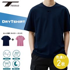 THESEUS 半袖シャツ 色違い２枚セット ネイビー + ピンク ロゴ ブラック ドライＴシャツ メッシュ 吸汗速乾  DryTshirt NAVY + PINK Logo BLACK TB71