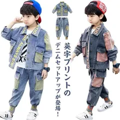 ヒップホップ 上下セット ジーパン 子供服 キッズ セットアップ ジーンズ HIPHOP 男の子 デニムパンツ ダンスウェア 長袖 デニムジャケット ダンス衣装 キッズ服 英字プリント カジュアル お#dkhsh591487