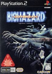 バイオハザード　アウトブレイク