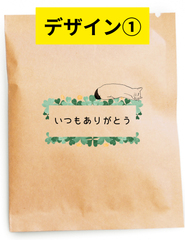 【ばらまき用】コーヒードリップバッグ（デカフェ）
