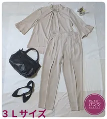 【即日発送】ルイルエブティック　セットアップ　パンツスーツ　大きめサイズ　ベージュ　3Ｌサイズ