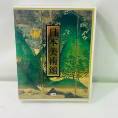 日本美術館 / 古本、中古本、古書籍の通販は「日本の古本屋