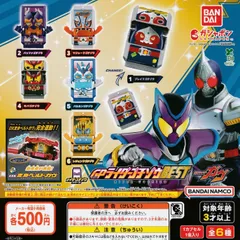 仮面ライダーガヴ GPライダーゴチゾウBEST [全6種セット フルコンプ] ガチャガチャ カプセルトイ