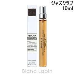 メゾンマルジェラ MAISON MARGIELA レプリカ EDT ジャズクラブ 10ml フレグランス男性用 香水 メンズ [308894]〔メール便発送〕のサムネイル