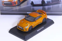 2024年最新】京商 1/64 ニッサン GT-R オレンジの人気アイテム - メルカリ